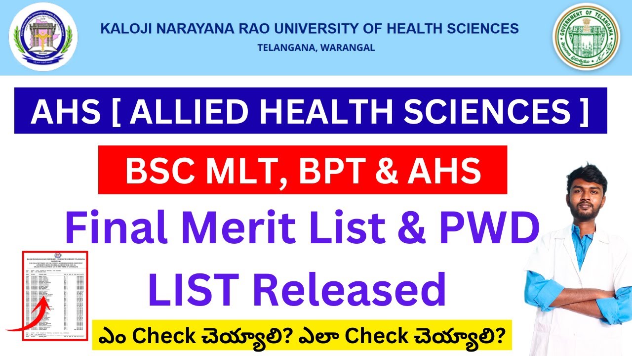 ✨ Released Final Merit List 💥 knruhs allied health sciences notification 2025 | knruhs paramedical