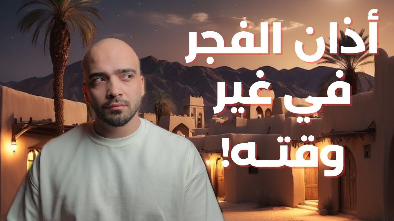 رائف يوسف - قصة التاجر البغدادي والخياط