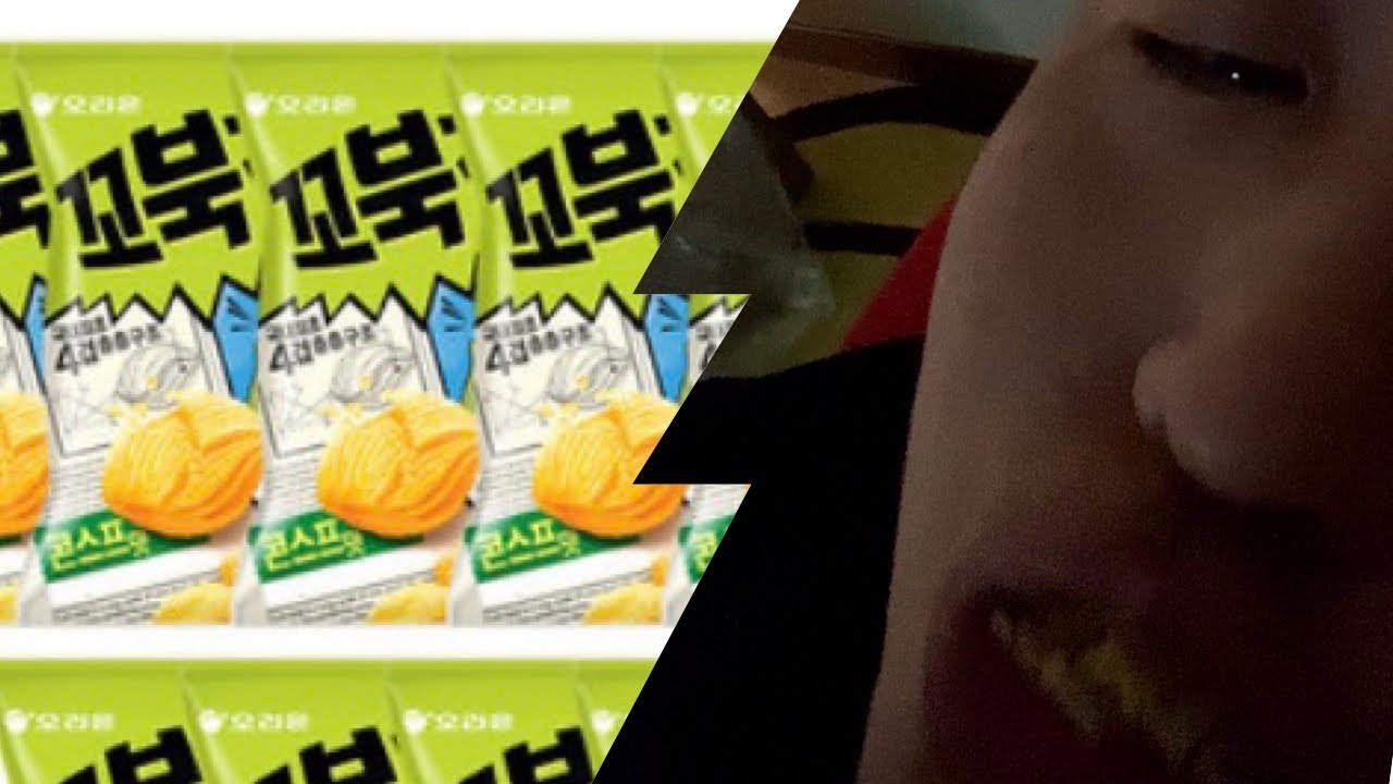 꼬북칩&침착맨 먹방 ASMR  (잠이 솔솔~)