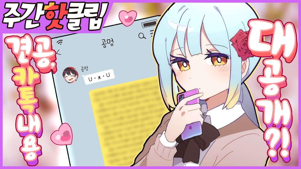 『견자희』2021년 4월 1주차 주간핫클립!