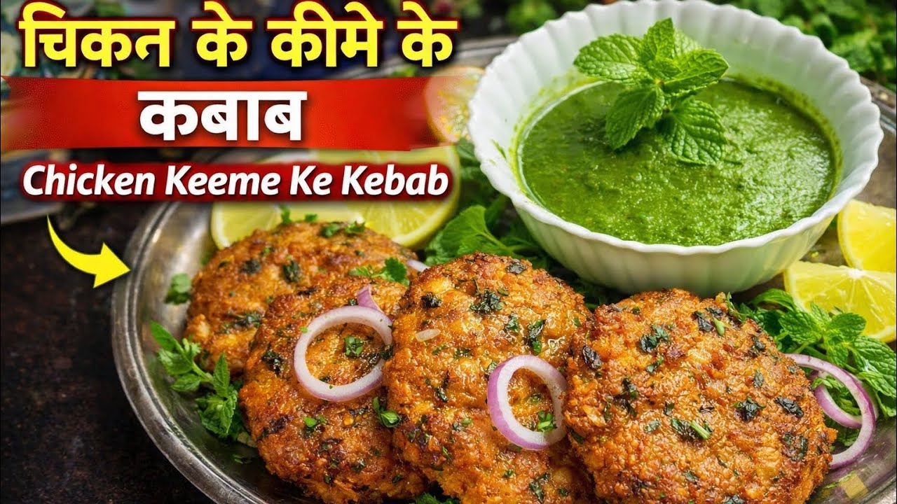 Chicken Keema ke kabab recipe 🔥🍗🍗🍴🧆🍗 Delicious juicy Chicken kabab Recipe 😋🤤🤤