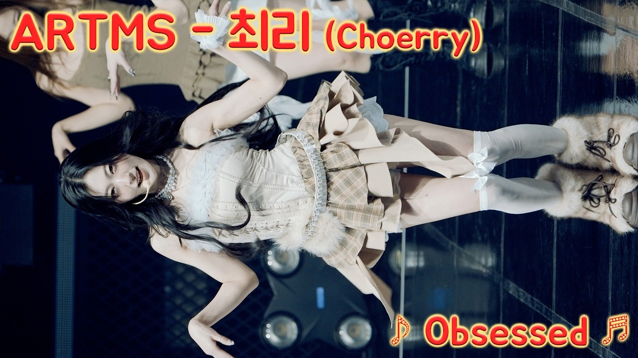 [20260207] 걸그룹 아르테미스 - 최리 (ARTMS - Choerry) ♪ Obsessed ♬