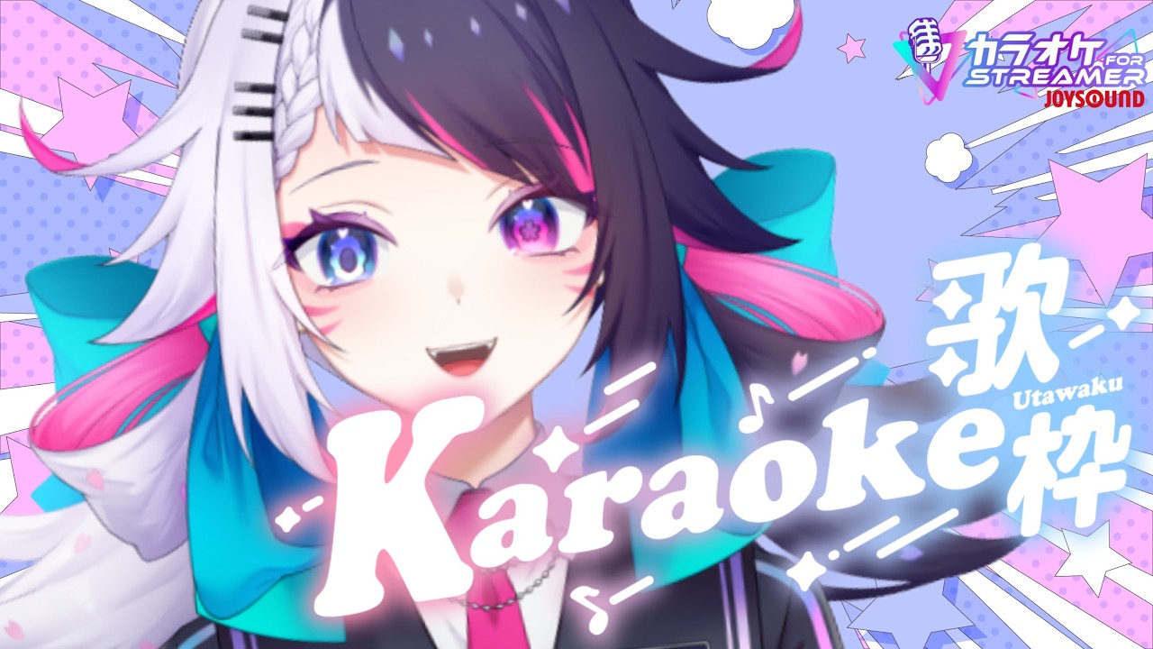 【歌枠 / Karaoke】JOYSOUNDであそぼうの回。カラオケするぞー！【#新人vtuber / #咲楽虹色 /#咲楽のお花見】