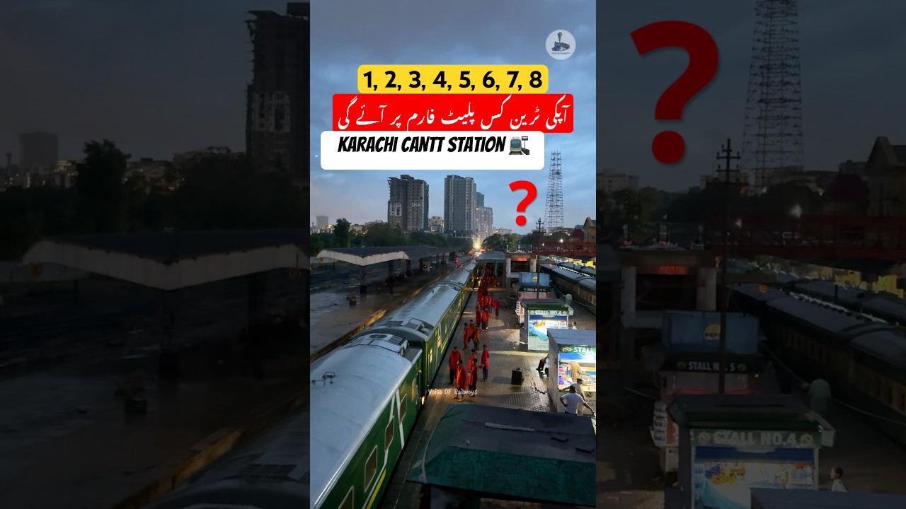 Konsi Train Kis Platform Se Chalti Hai? | Karachi Railway Station Guide