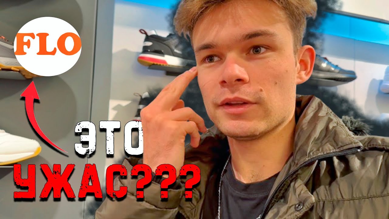 FLO Цены на обувь в Турции | Жизнь в Турции