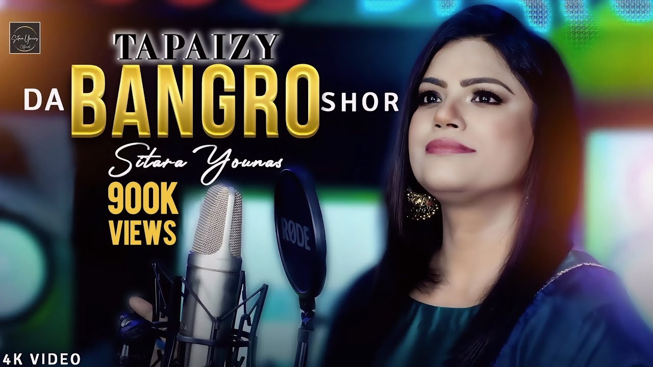 Da Bangro Shor ♥️ | Sitara Younas | Tapaizy Tappy | Pashto New Song 2024 | Official Music Video