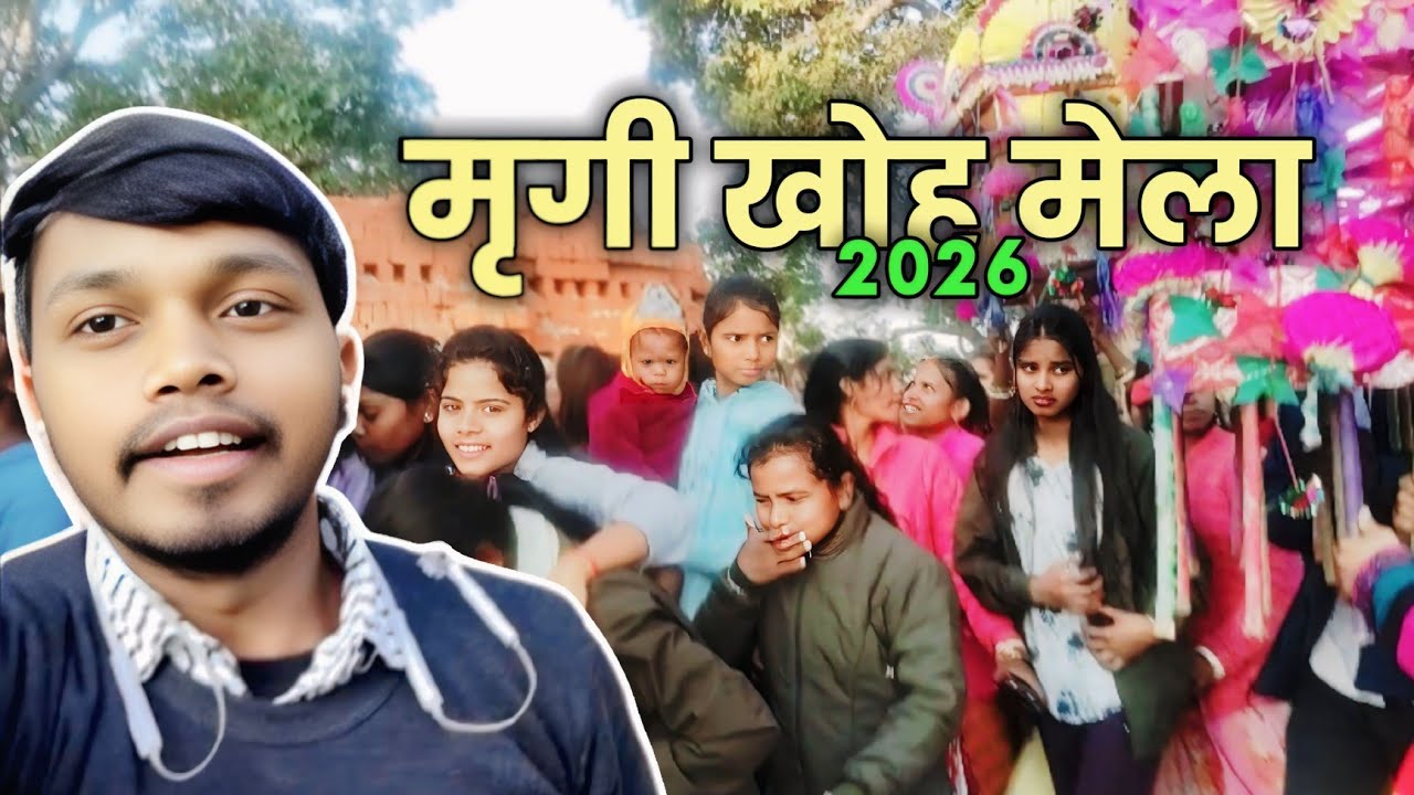 मृगी खोह मेला 2026 || Mrigikho Mela || Full Vlog Video 😊