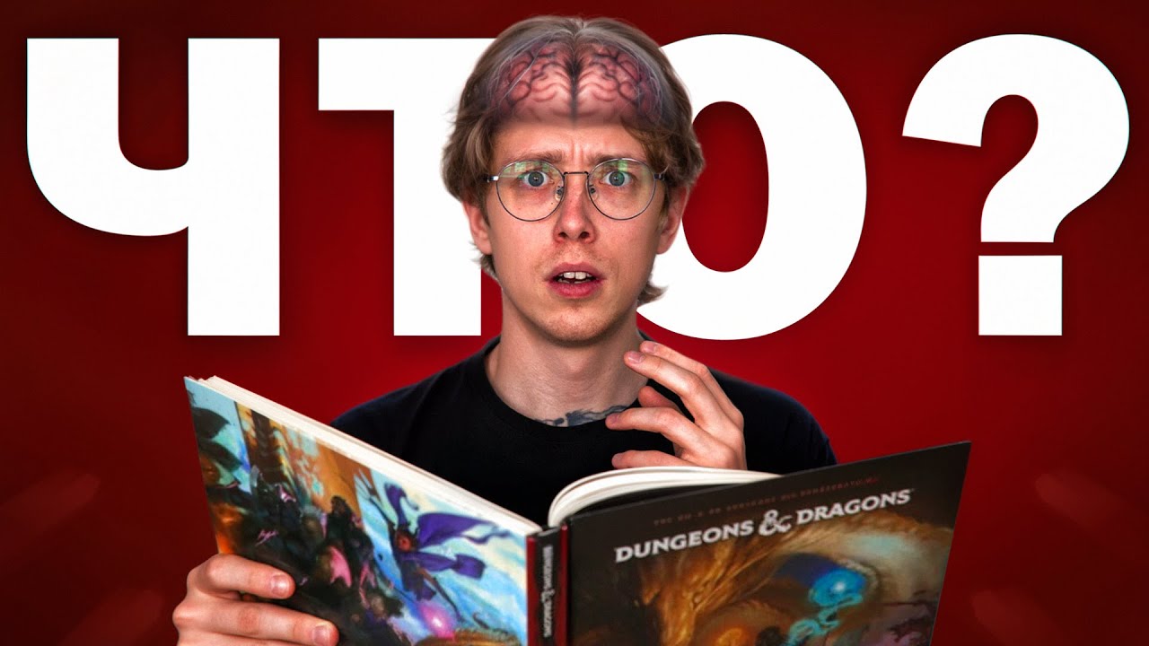 Эта стратегия ведения D&D навсегда изменила меня!