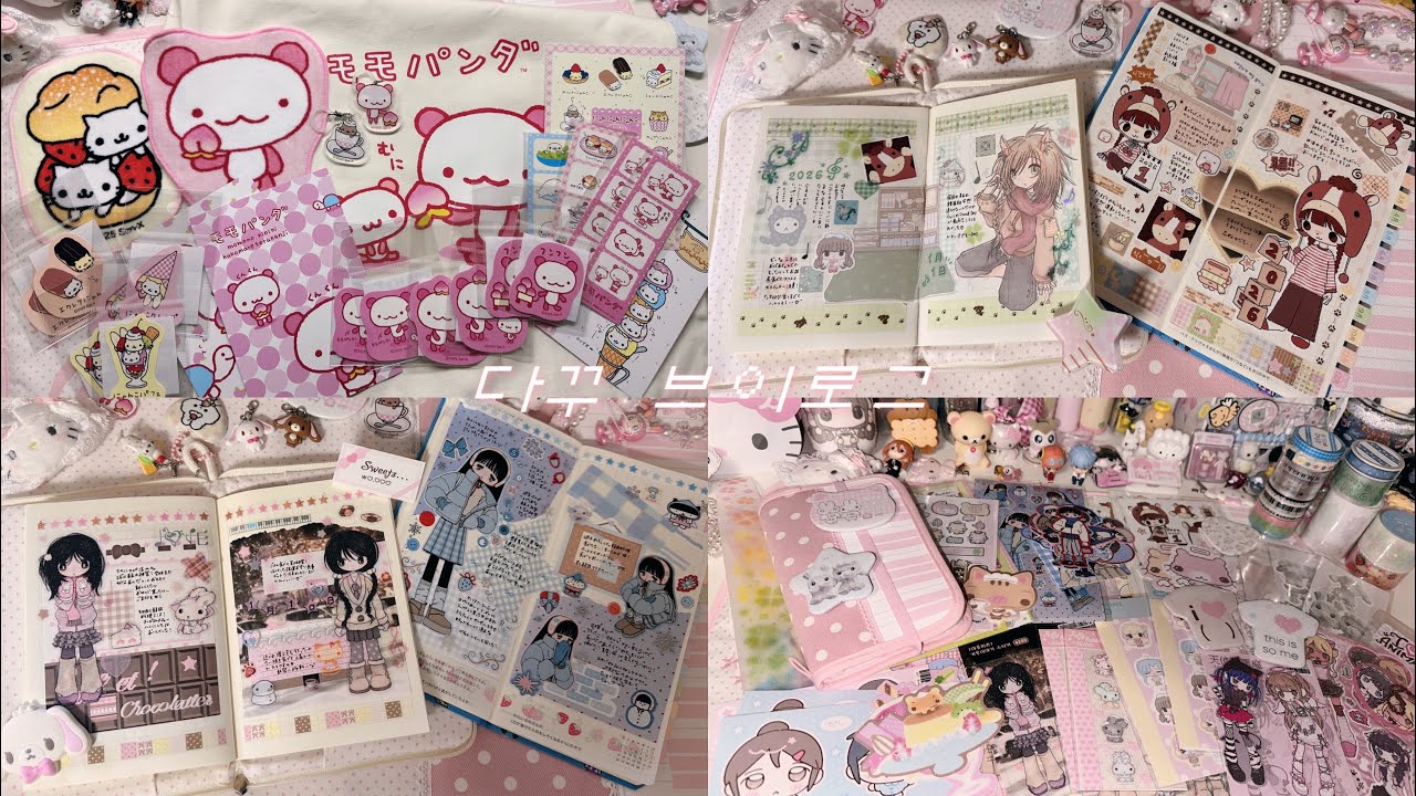韓国シール購入品・シール収納・手帳デコ ‎ꕀ‪☆ 12월통판 / 스티커정리 / 다꾸