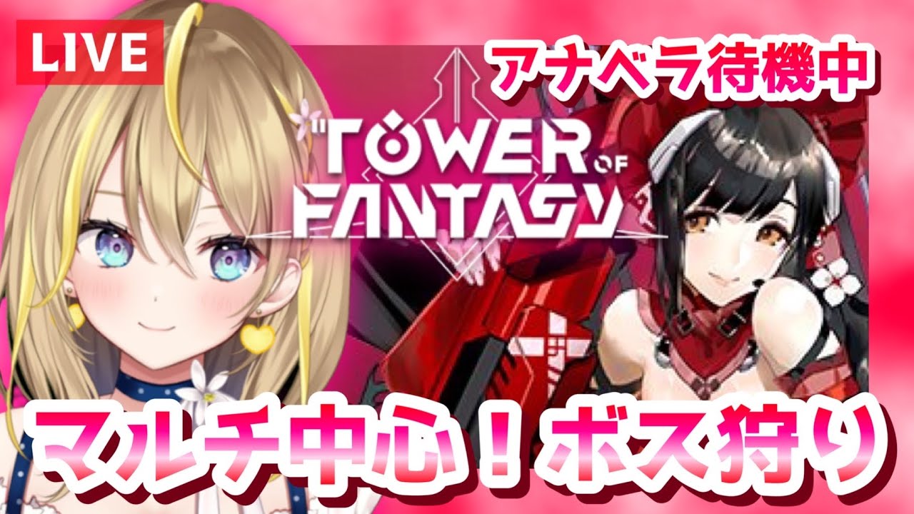 【 #幻塔 / Sakura鯖 】GS71000～！やれること全部やる日！吸血鬼も戦うメイドも好きなのだ【 #幻塔公認実況者 / Tower of Fantasy / 新人VTuber  】