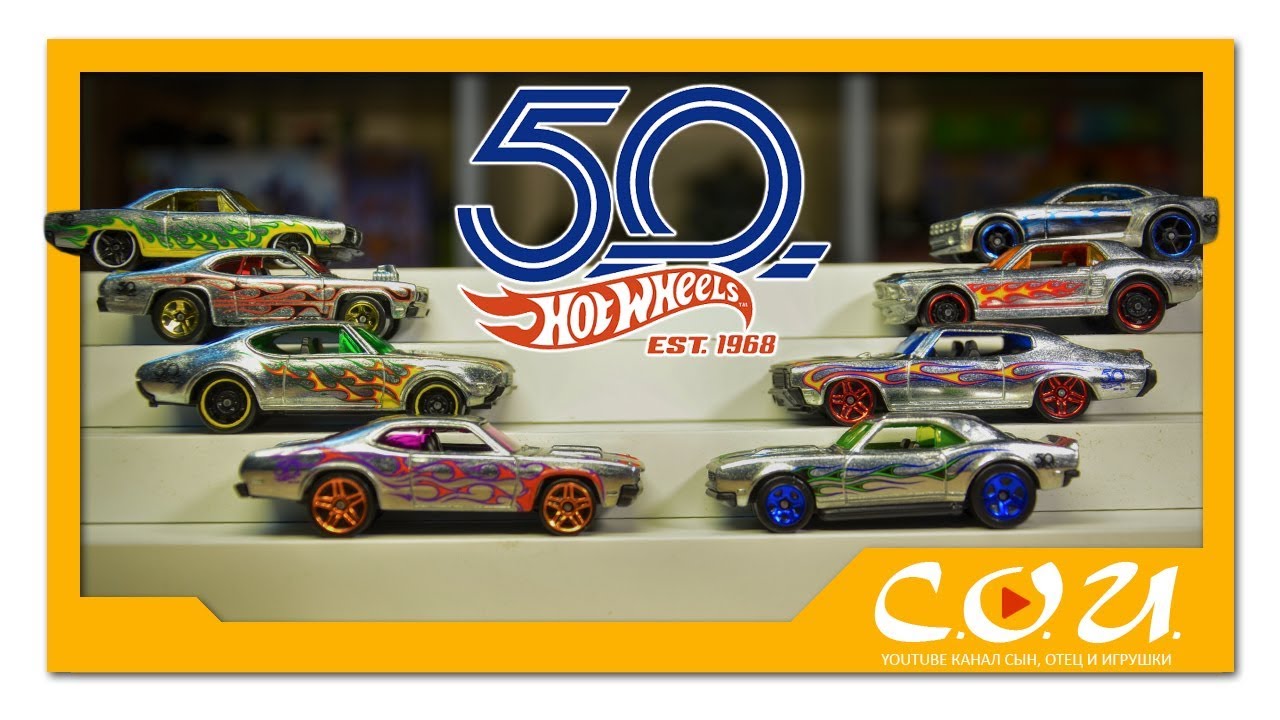 HOT WHEELS | 50th Anniversary ZAMAC Flames Series 2018 | ХОТ ВИЛС ЗАМАК