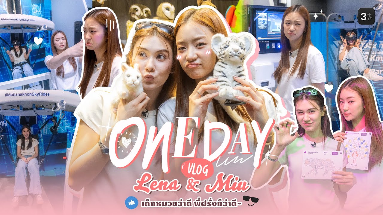 [ENG SUB] Lena Miu 🧡 : เด็กหมวยว่าดี พี่ฝรั่งก็ว่าดี
