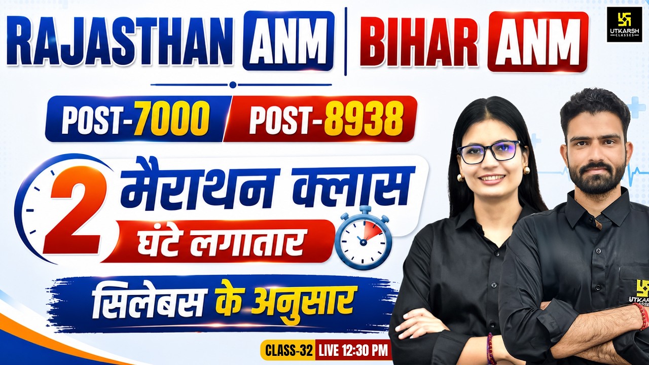 Rajasthan ANM | Bihar ANM 2026 Marathon Class | ANM Top MCQs Live Practice-32| Roshan Sir & Asha Mam