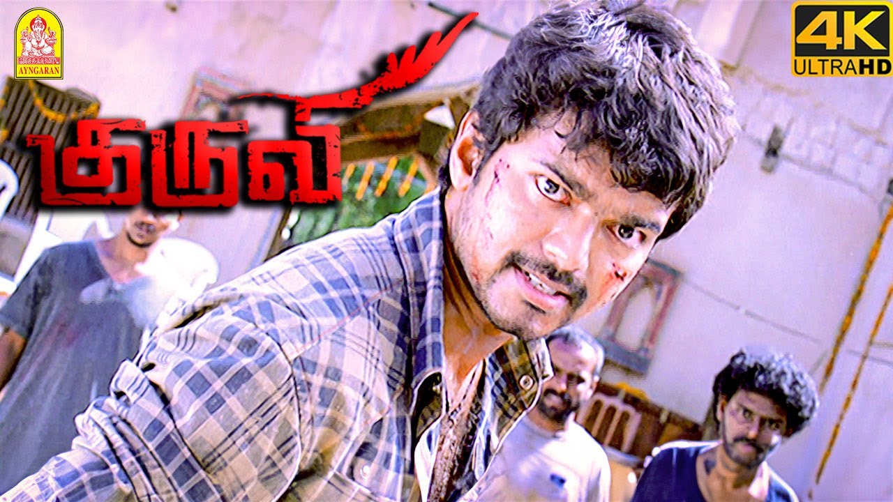 ' குருவி ' அதிரடி Climax சீன் !  | Kuruvi 4K |Vijay