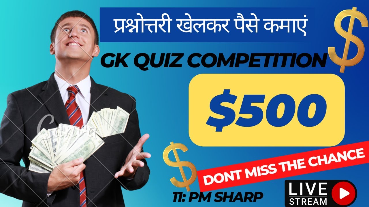 QUIZ COMPETITION LIVE ON GK DONT MISS THE CHANCE #lnipe #bped #physicaleducation #gk
