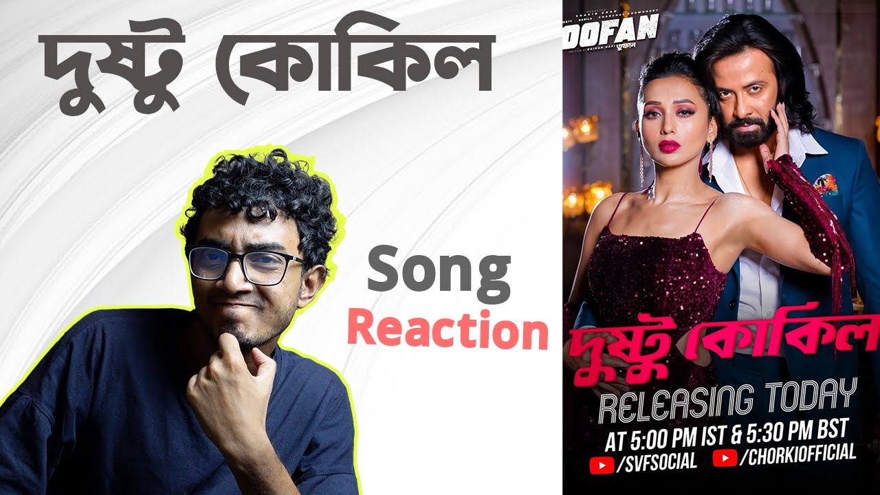 Dushtu Kokil (দুষ্টু কোকিল) Toofan (তুফান) Song : Reaction