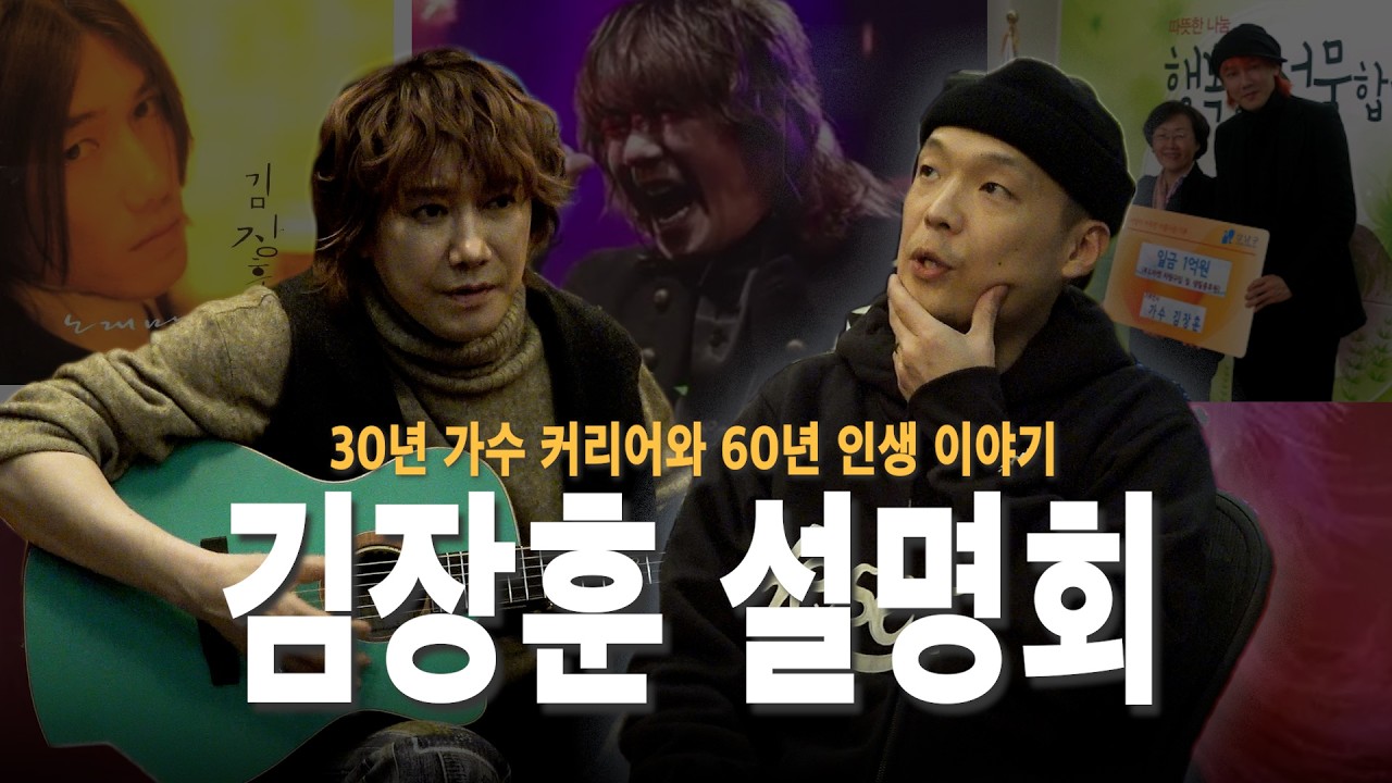 행복한 낭만주의자 l 팔캐스트 EP.11 김장훈