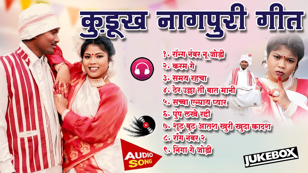 कुरुख गीत Old is Gold Kurukh Songs Collection Non Stop Kurukh songs Melody Nagpuri Present's