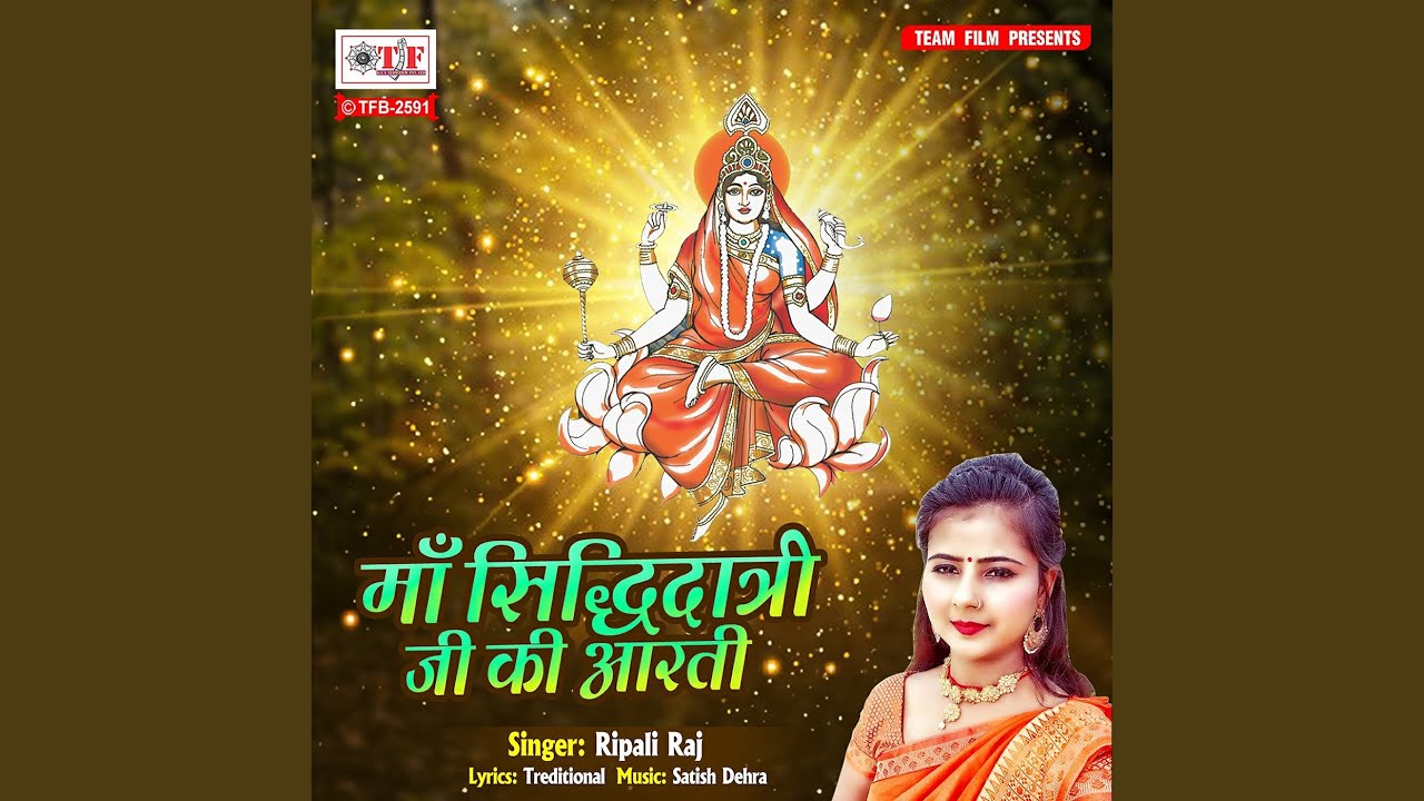 Maa Sidhidatri Ji Ki Arti