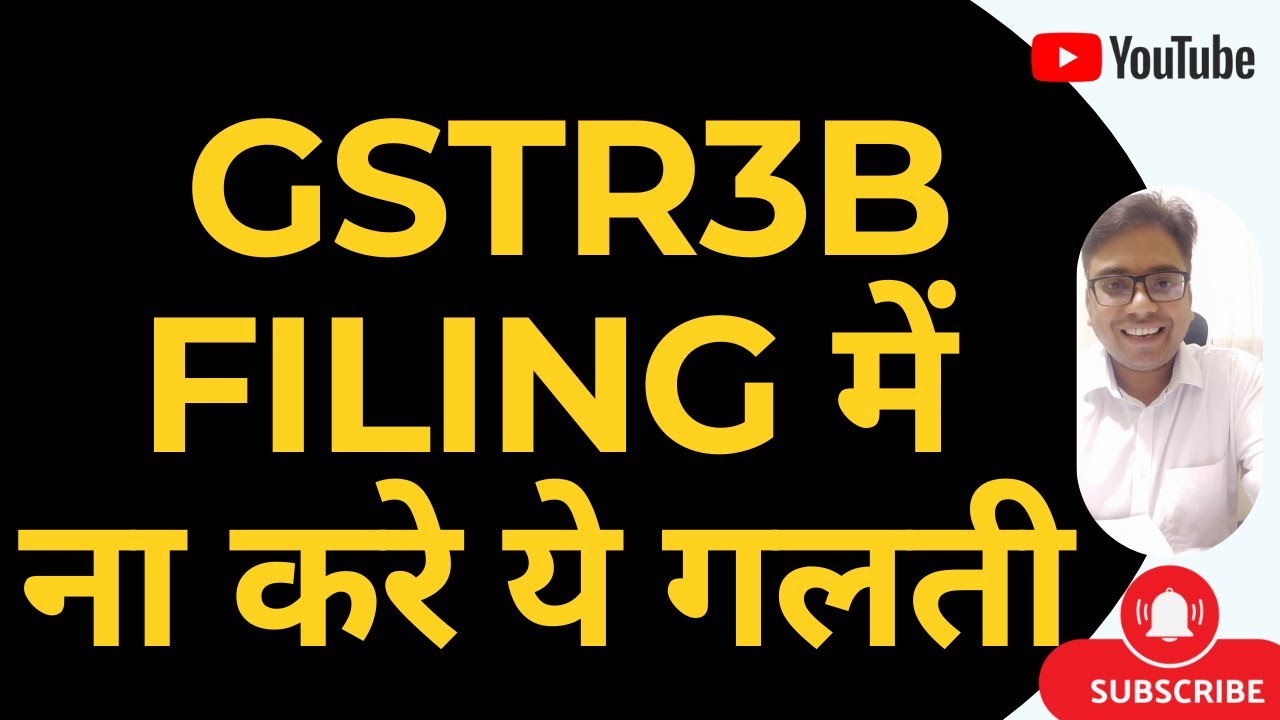 GST ACCOUNTANTS ध्यान दे | GSTR3B FILING में ना करे ये गलती