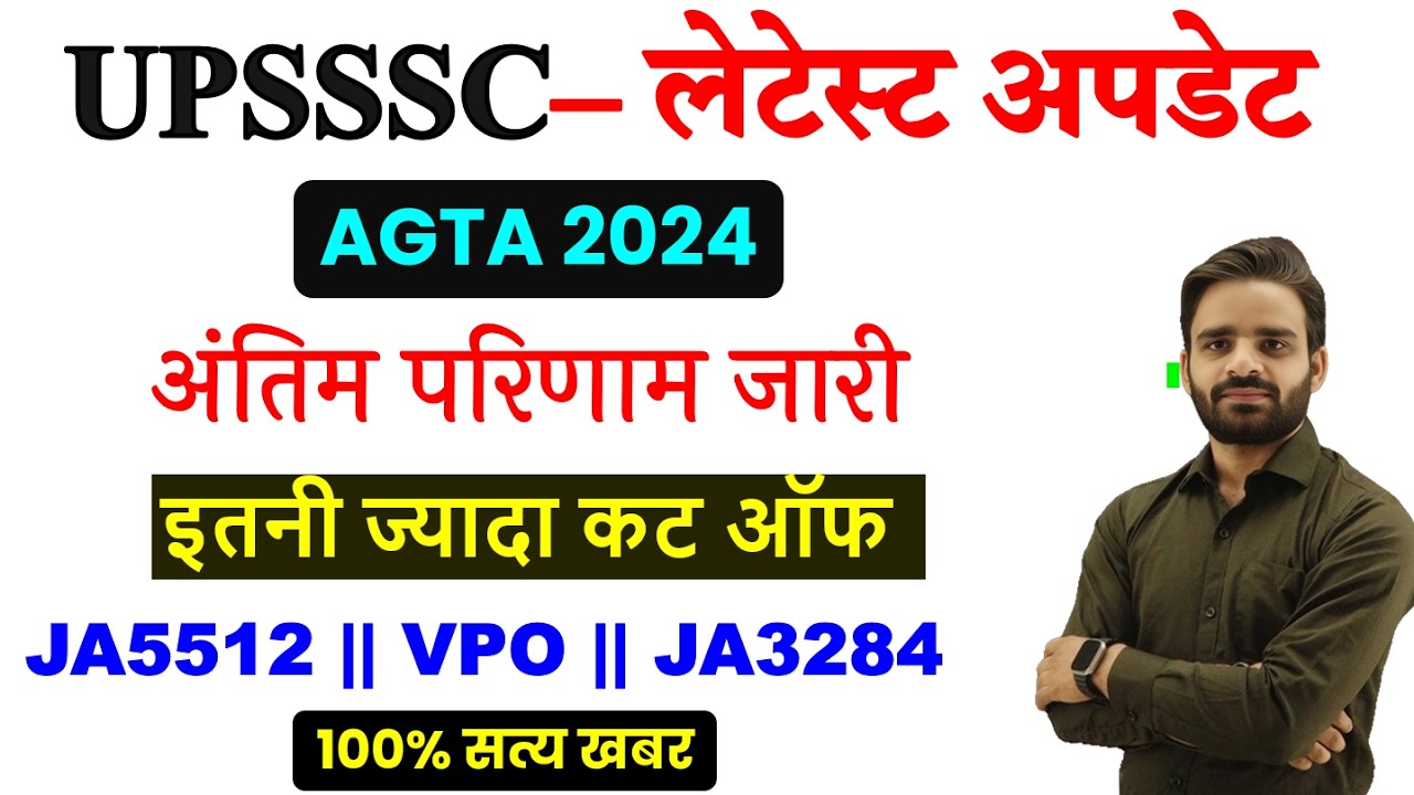 UPSSSC LATEST UPDATE TODAY, UPSSSC AGTA RESULT OUT, JUNIOR ASSISTANT 5512 RESULT, VPO RESULT
