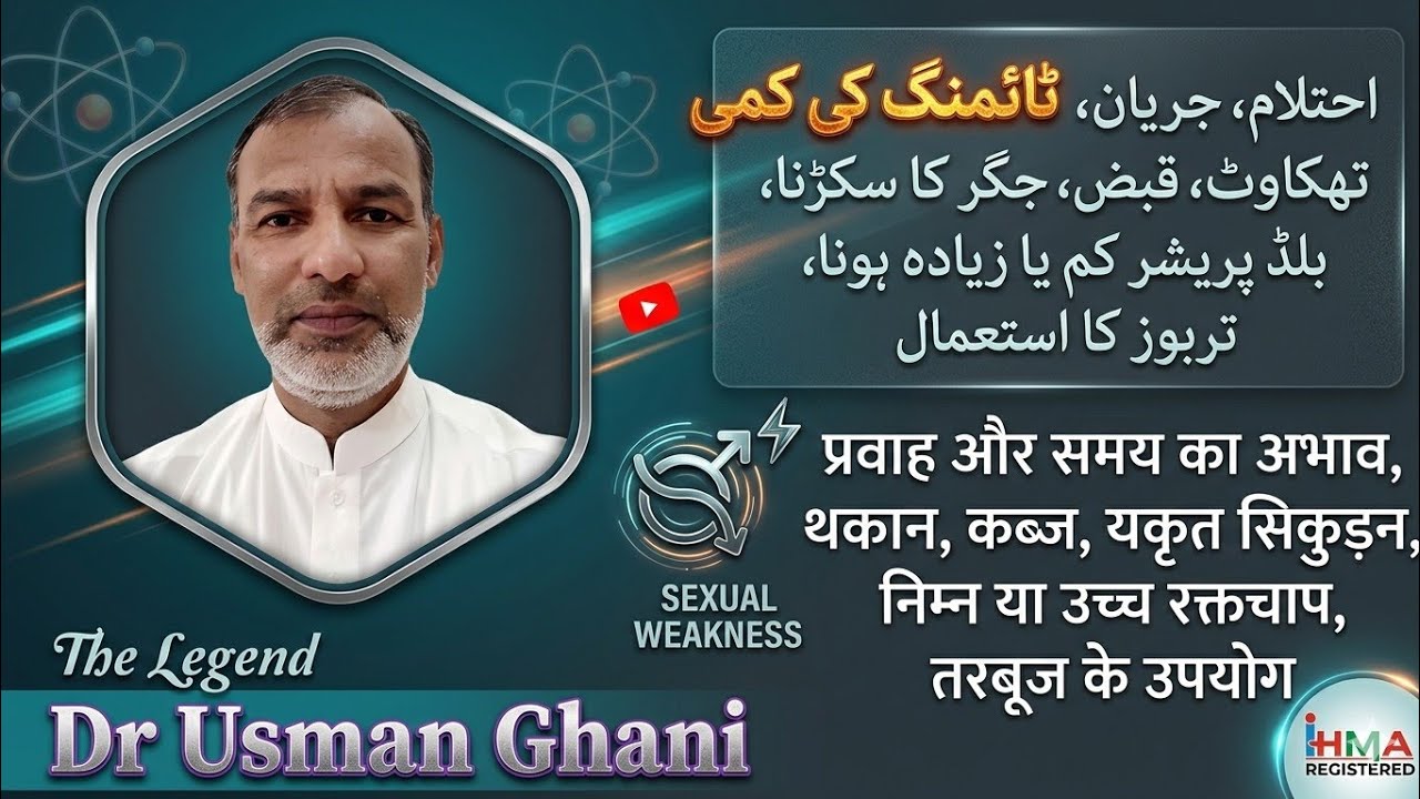 Tips for  Man ♂️ life by the legend Dr Usman Ghani Sahab