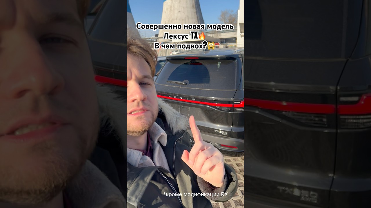 Новый Lexus TX350 - первый обзор! #carreview #lexustx #lexusclub