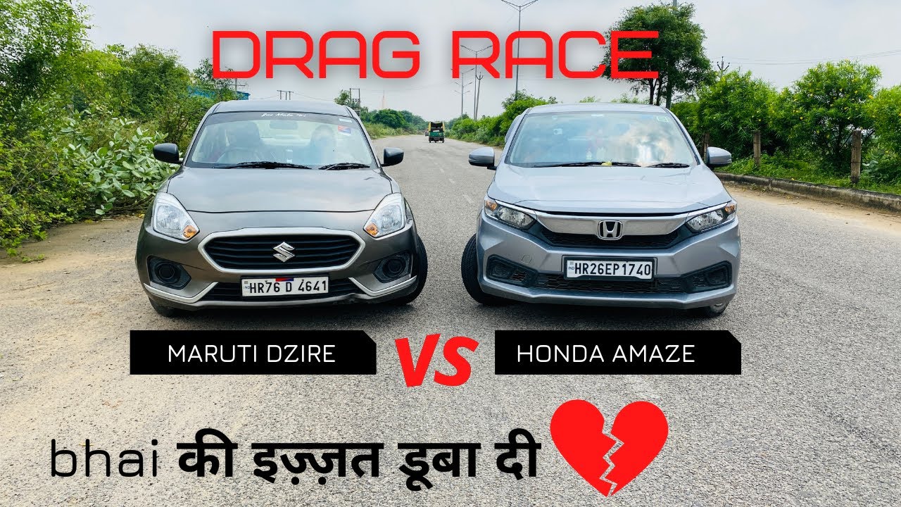 Drag Race |  Amaze vs Dzire | Kamal Yadav