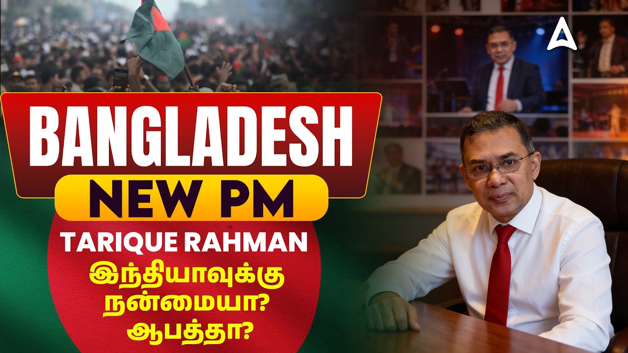 Tarique Rahman as Bangladesh PM | Impact on India’s Relations & Regional Power Balance