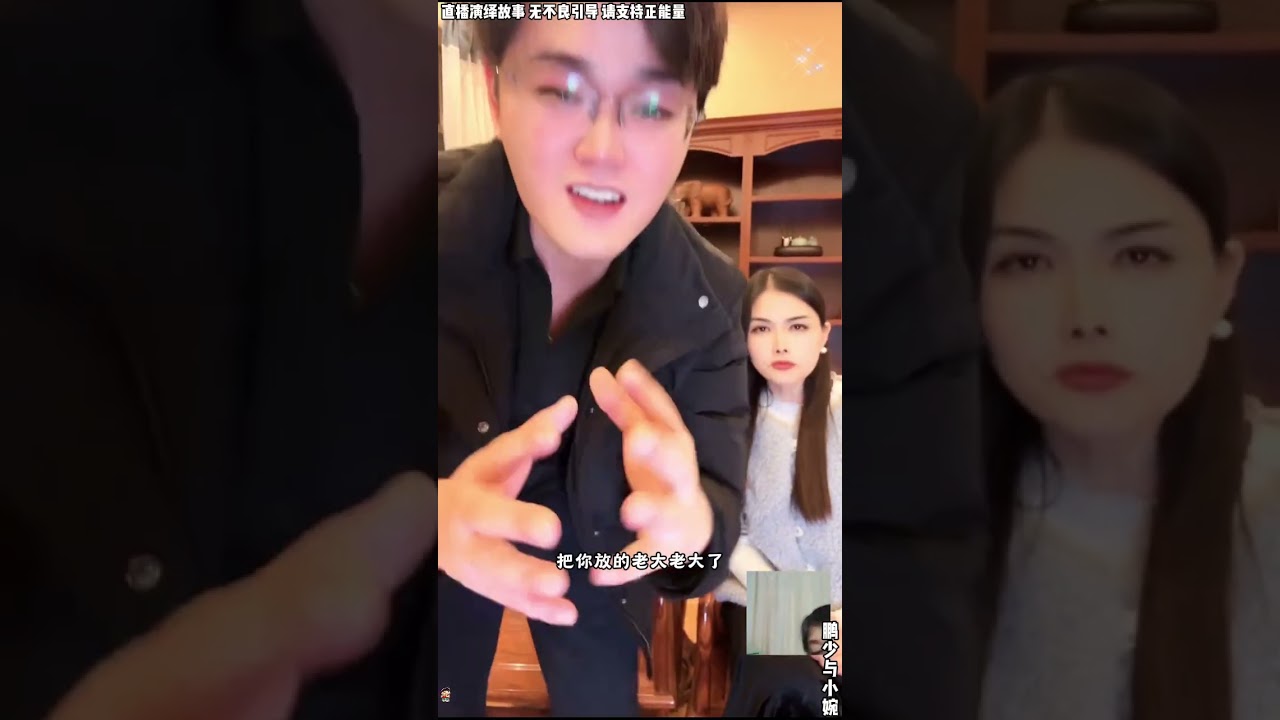 鹏少与小婉： 小王的婶子找鹏少，婶子找鹏少要说啥？【松哥】#阿梅#王飞#鹏少#金枝#阿曲莫#阿强#吉连#李子赫#农村姑娘