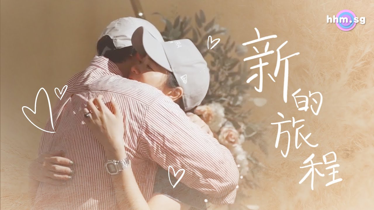 陈凤玲要嫁啦！“你是上帝赐给我最好的礼物，新的旅程让我陪你一起走！”