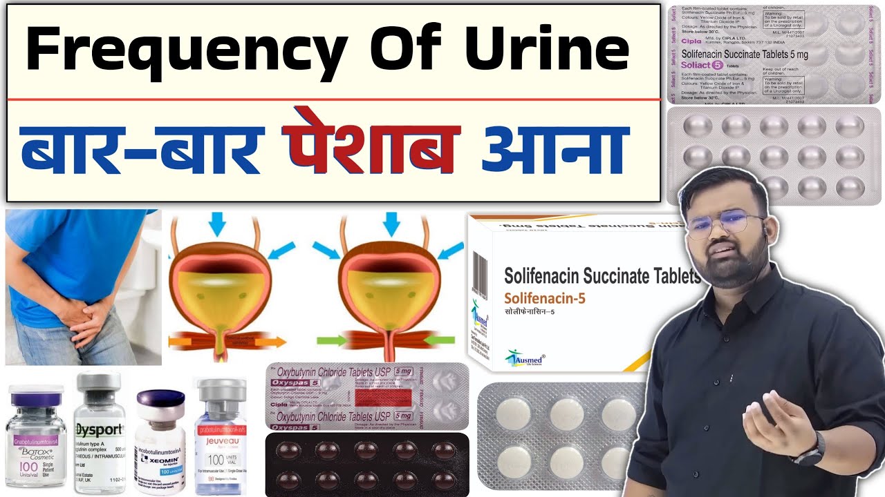 बार बार पेशाब आना | Frequency of Urine | Medicine | Treatment | Pharmacy | UTI | Urine Infection
