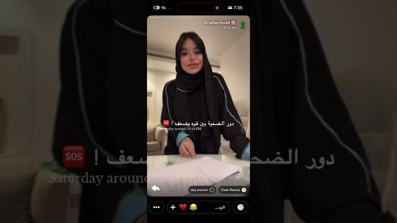 صفاء مراد - دور الضحية بين قوة وضعف