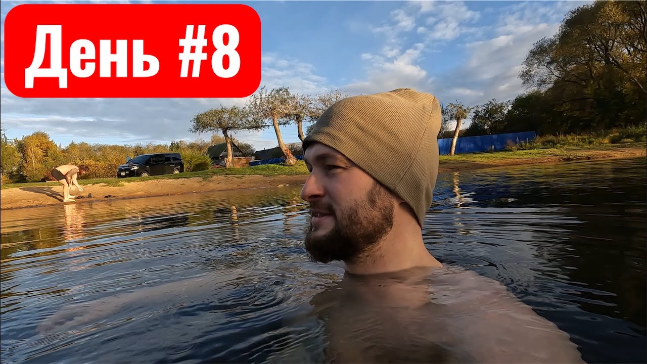 Закаливание - день #8 | «Закаляйся, коли хочешь быть здоров» Город Борисов 