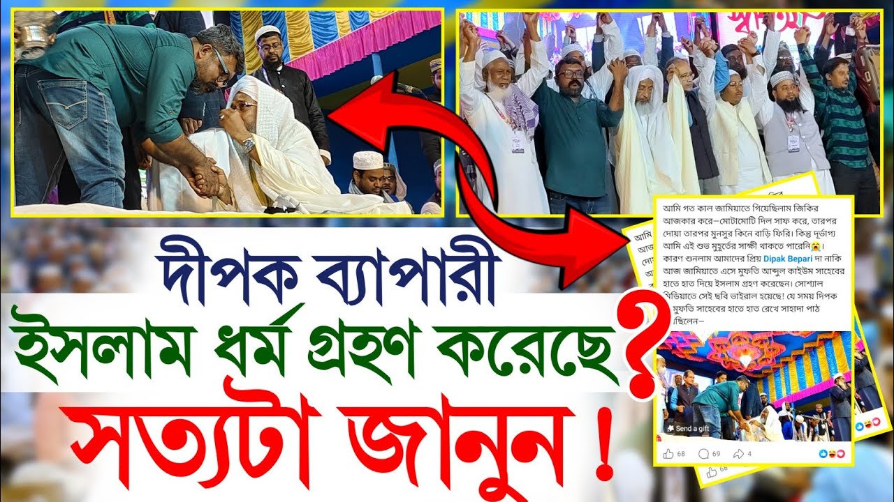 জামিয়া রহমানিয়া থেকে সম্প্রীতির বার্তা | সমাজে শান্তি ও ঐক্যের আহ্বান