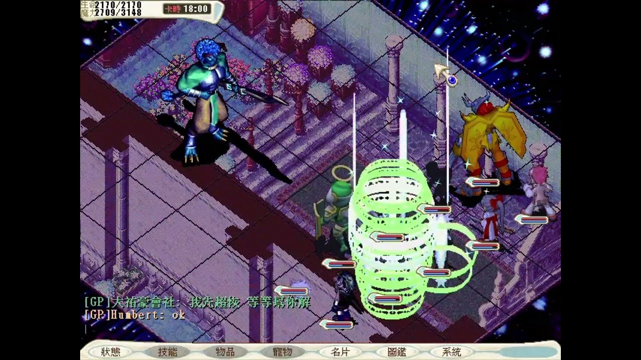 魔力寶貝 水藍魔力 - 彩葉草之戀 尾王Boss戰 取得稱號「窺探禁忌的人」