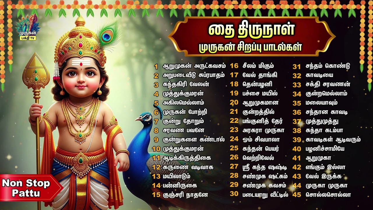 Pongal 2026 - Special Most Powerful Murugan Non Stop Bakthi Padalgal | Arumuga Kavasam