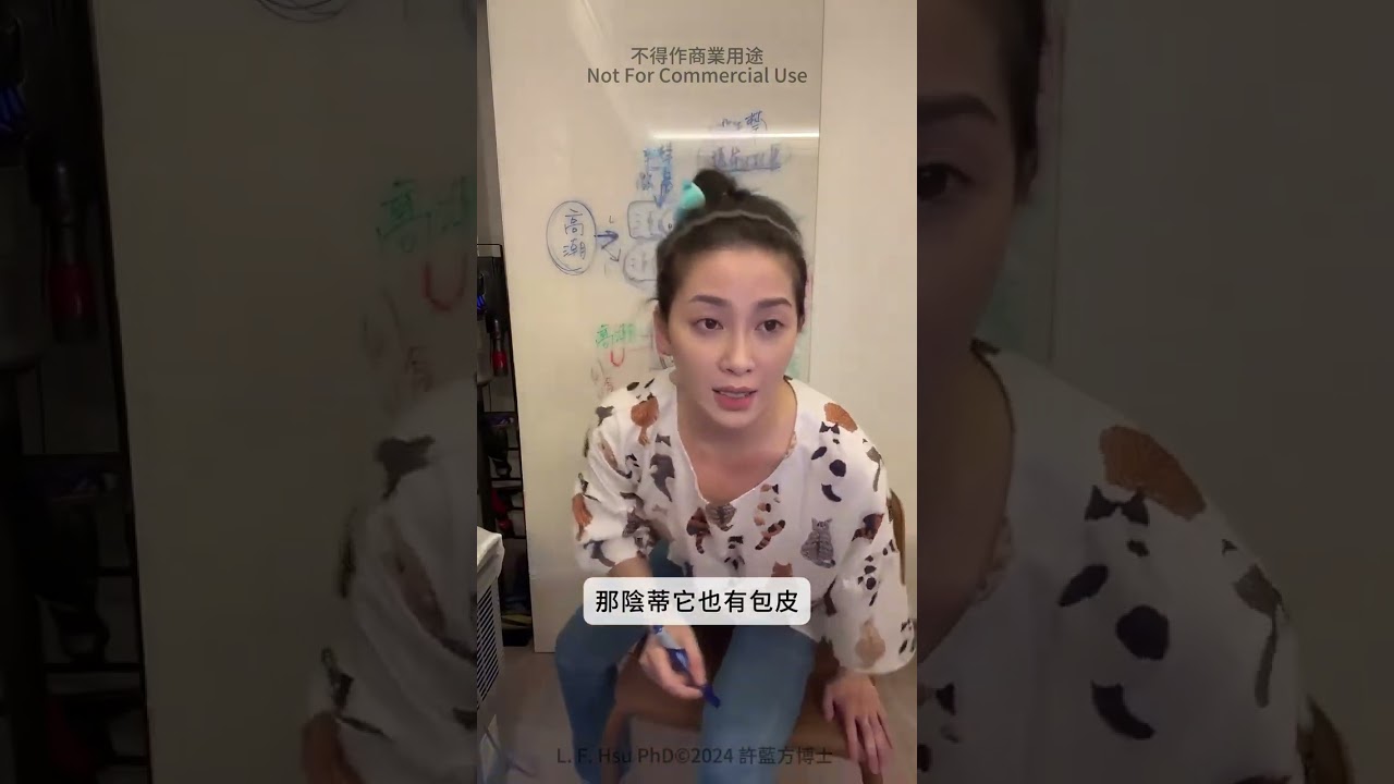 【性愛諮詢室】女生的生理反應是......