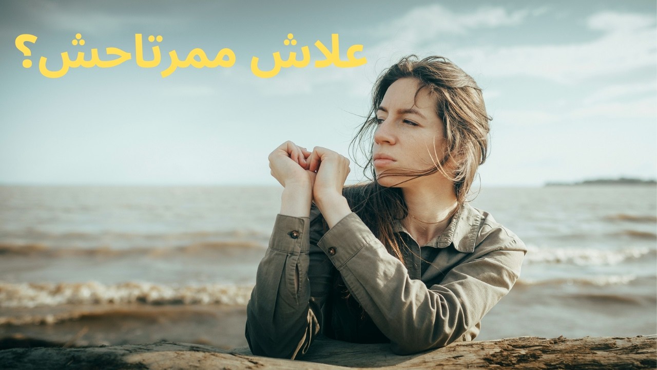 كيف تعيش السكينة وسط الفوضى؟خطوات عملية لحياة هادئة و متوازنة