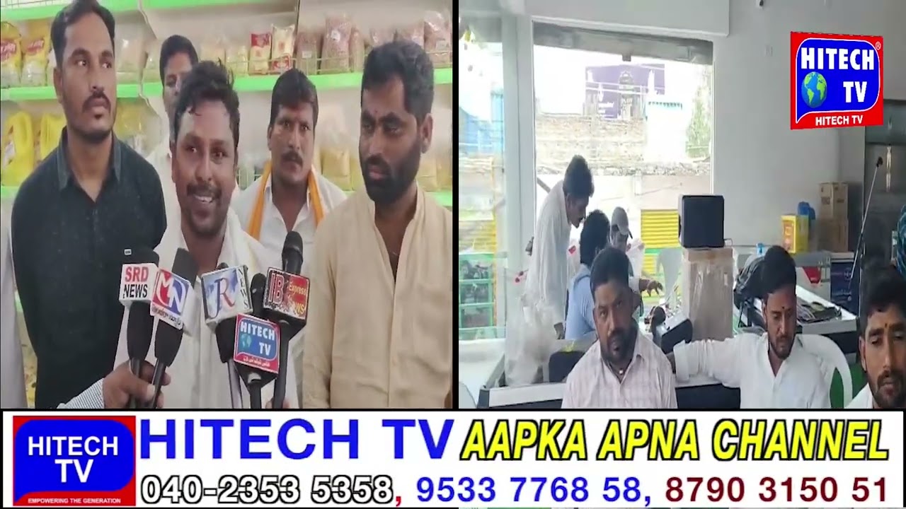 Sangareddy | S Mart Nature Basket Inaugrated | Hitech Tv News