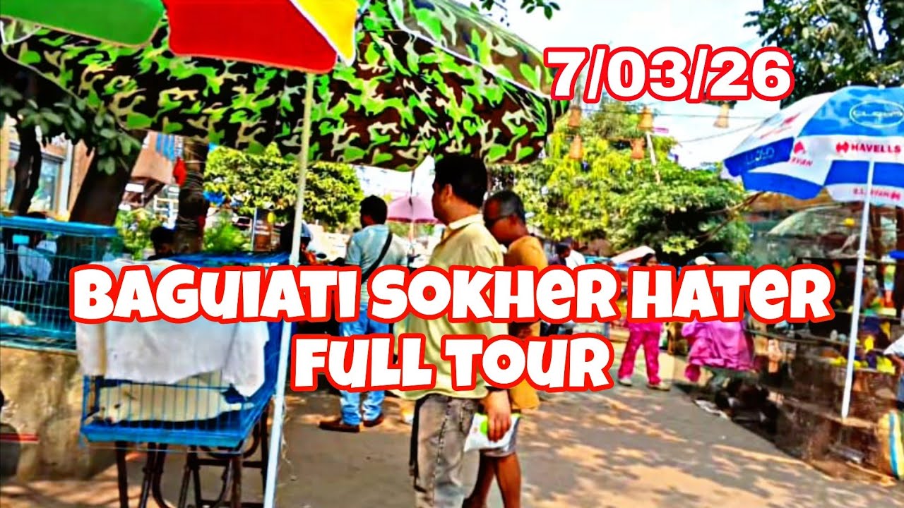 BAGUIATI SOKHER HATER FULL YOUR VIDEO #baguihati #petmarket 