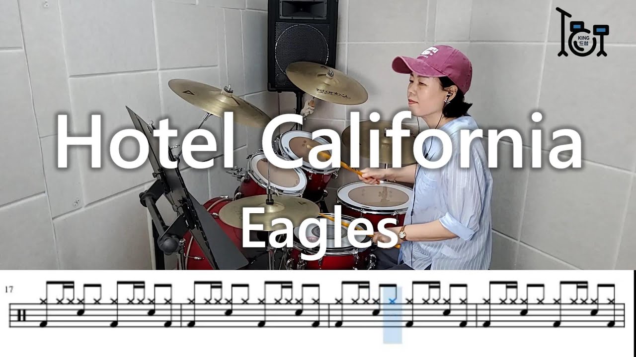 Hptel California - Eagles (킹드럼/김미숙) 드럼연주/드럼악보