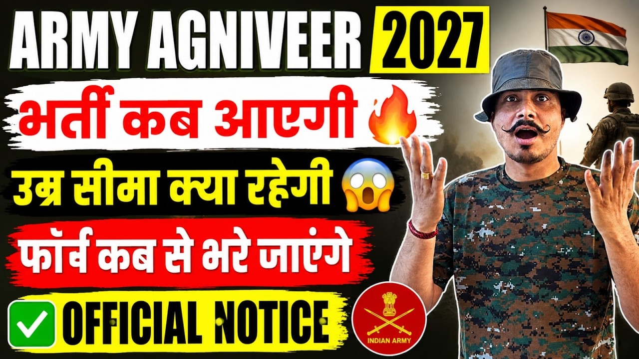 When will Army Agniveer 2027 recruitment be released? 😱 What will be the age limit | Form Date | ...