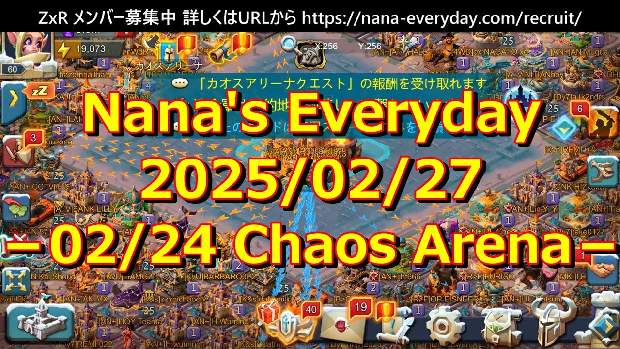 【ローモバ】Nana's Everyday 2025/02/27 −02/24 Chaos Arena−