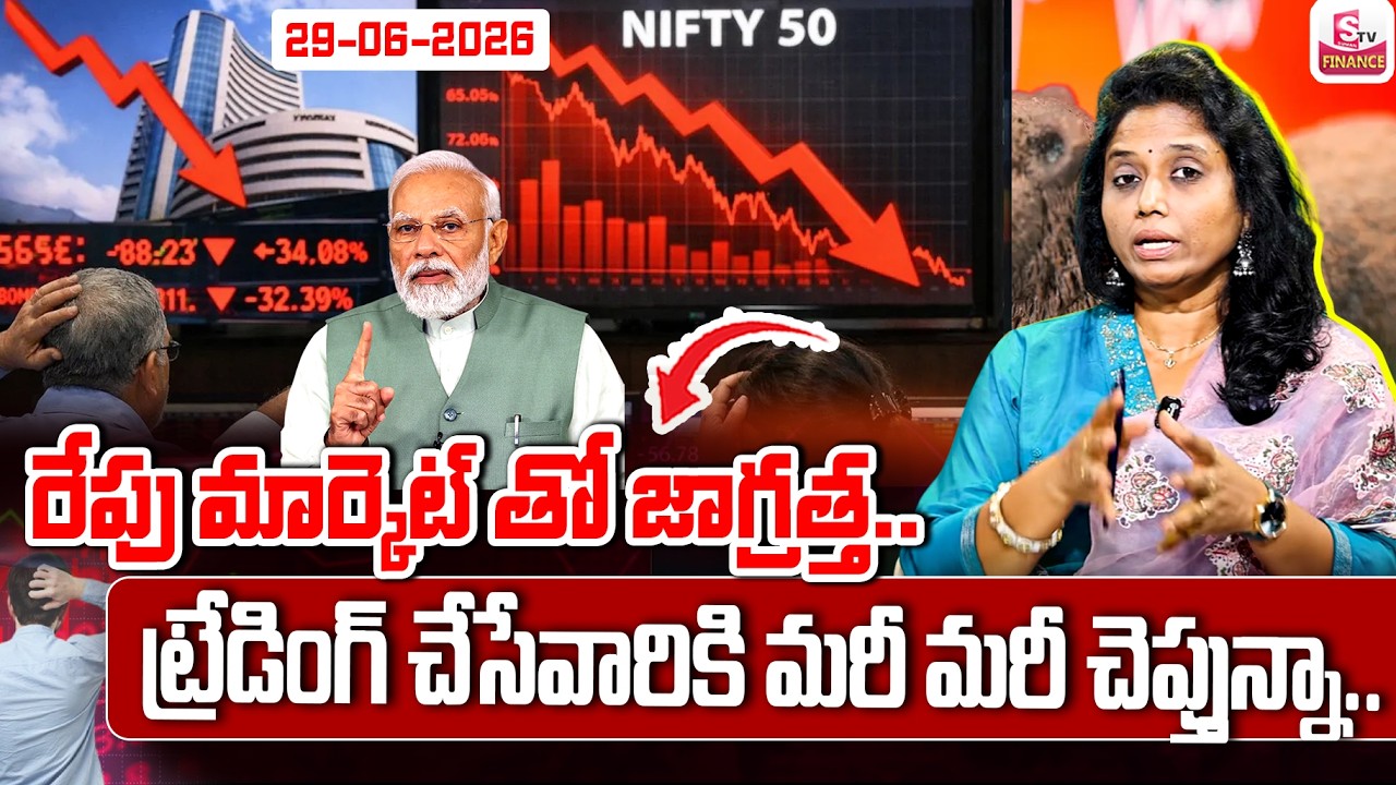 🚨BIG FALL ALERT! - Monday Stock Market Analysis | Best Shares to Invest Now.? | SumanTV Finance