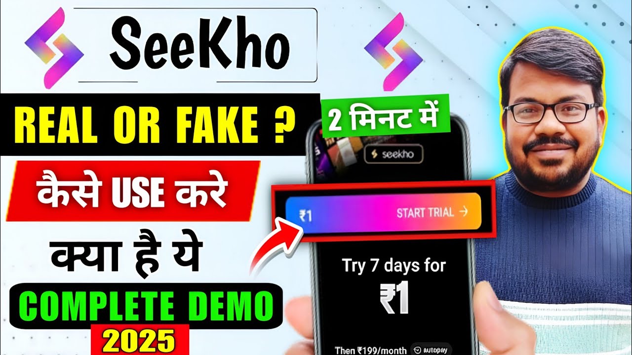 Seekho App Kya Hai | Seekho App Kaise Use Kare | How To Use Seekho App | Seekho App Kaise Chalaye
