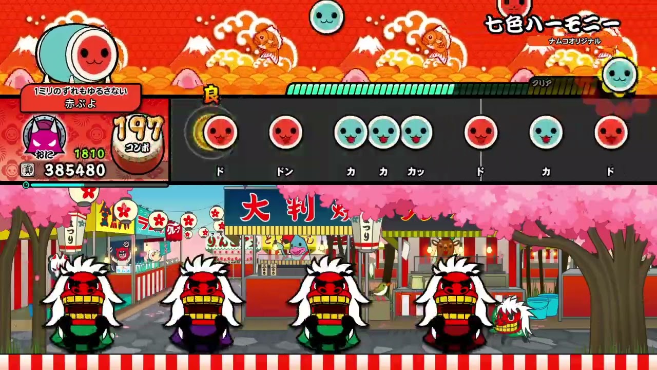 七色ハーモニー 太鼓の達人ドンダフルフェスティバル