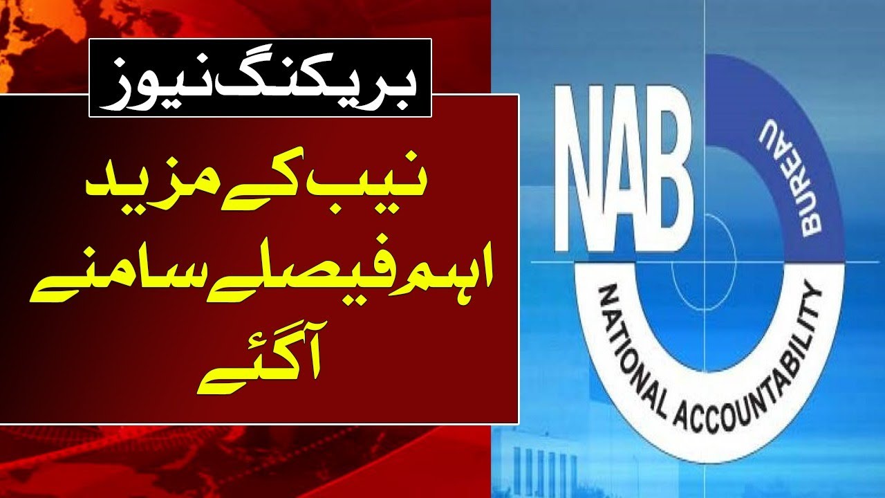 |Breaking News | More important decisions of NAB came out| Ausaf Digital