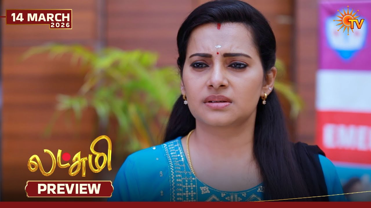 Lakshmi - Preview | 14 Mar 2026 | Tamil Serial | Sun TV