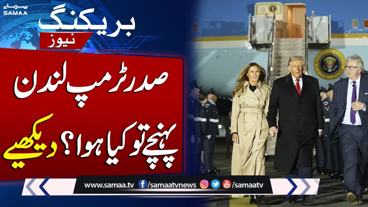 Trump Arrives in UK for State-Level Talks | Breaking News | SAMAA TV